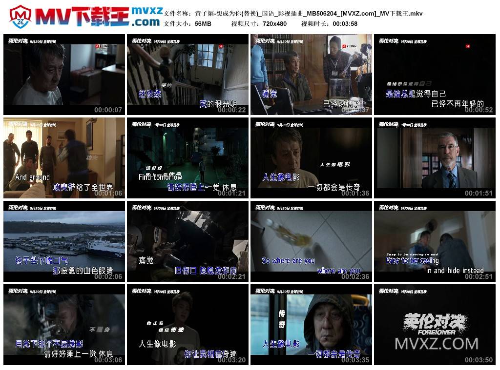 黄子韬-想成为你(替换)_国语_影视插曲_MB506204